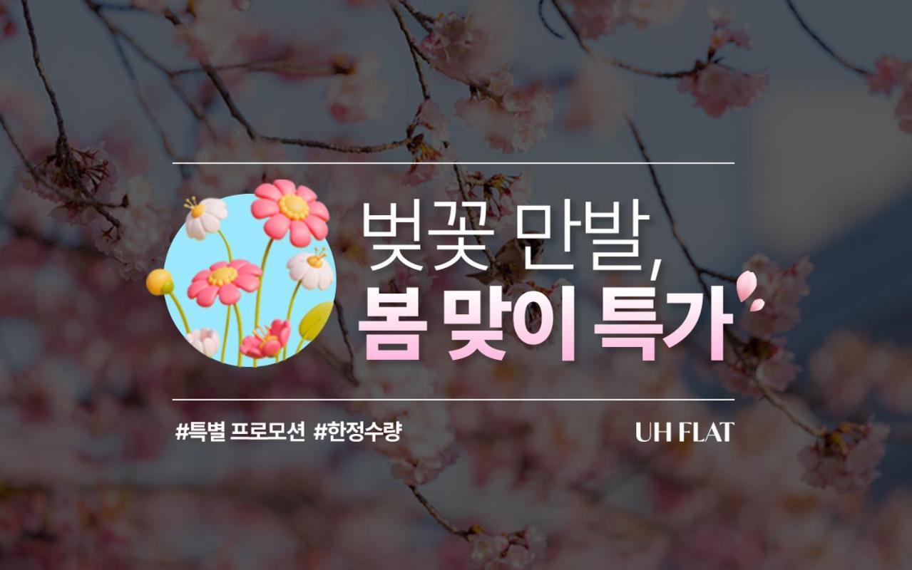 Uh Flat The Sokcho Aparthotel Exterior photo